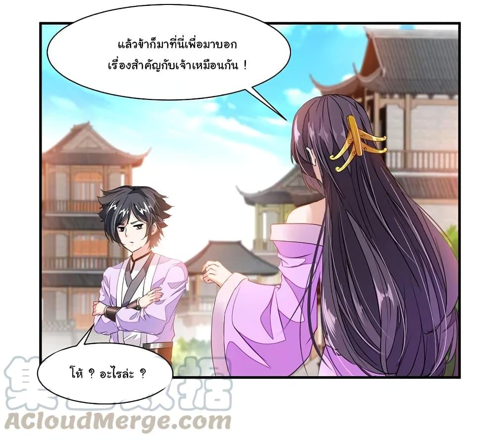 Nine Sun God King ตอนที่ 72 รูปที่ 5/34