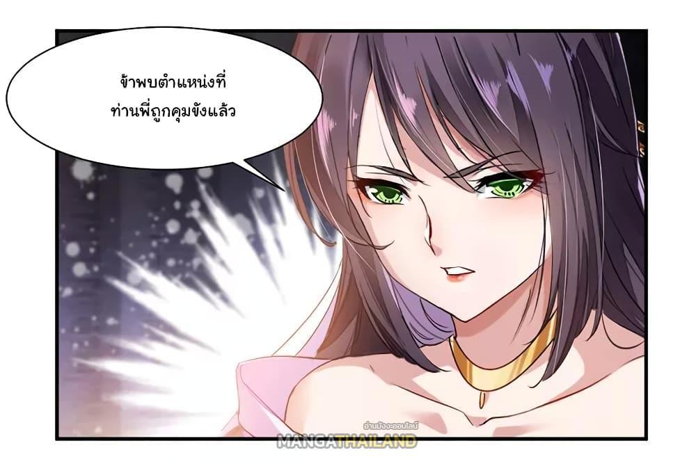 Nine Sun God King ตอนที่ 72 รูปที่ 6/34