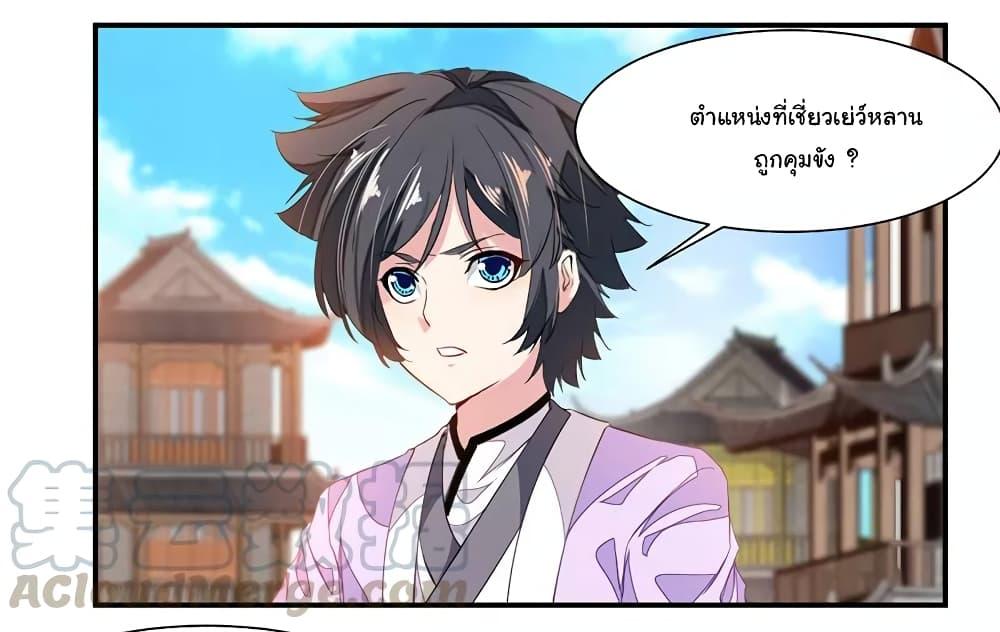 Nine Sun God King ตอนที่ 72 รูปที่ 7/34