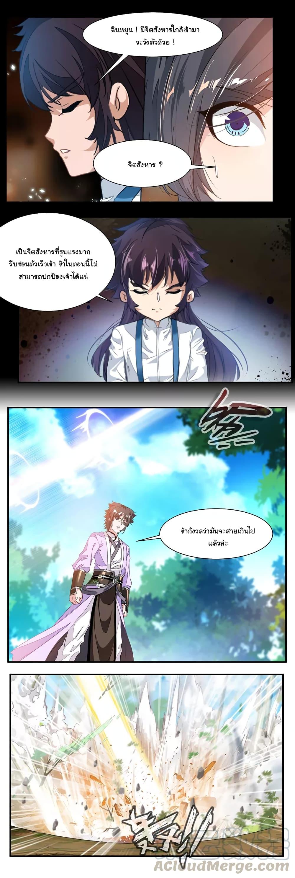 Nine Sun God King ตอนที่ 73 รูปที่ 5/10