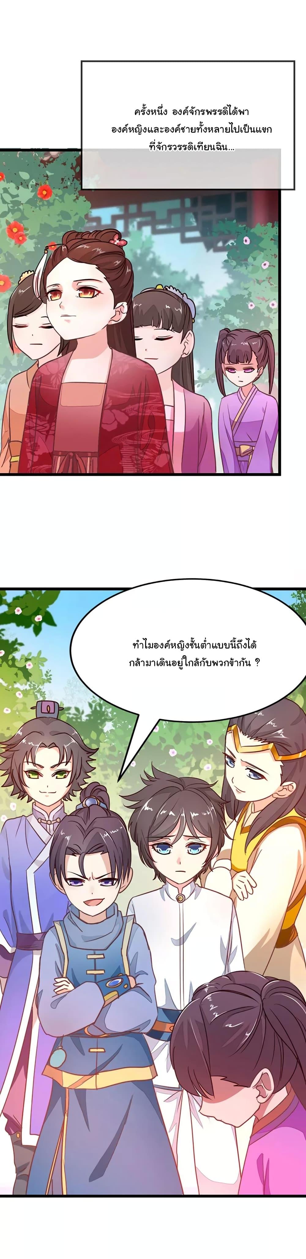 Nine Sun God King ตอนที่ 74 รูปที่ 4/17