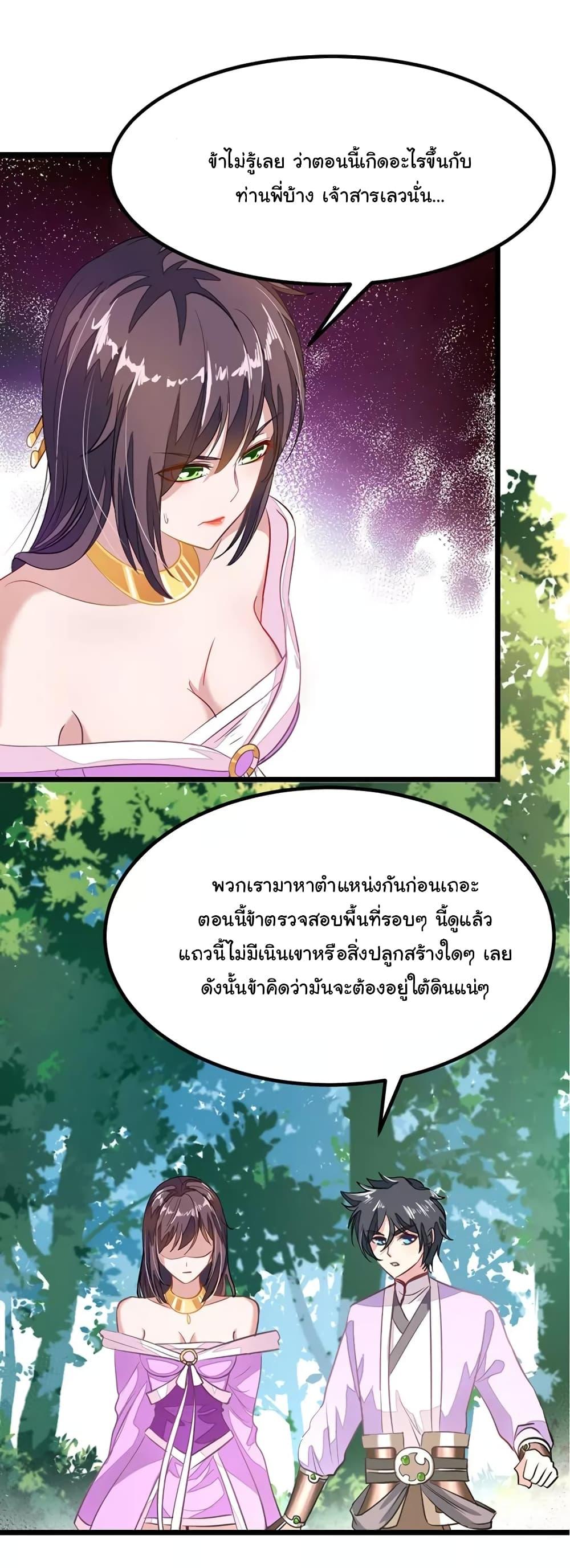 Nine Sun God King ตอนที่ 77 รูปที่ 24/33