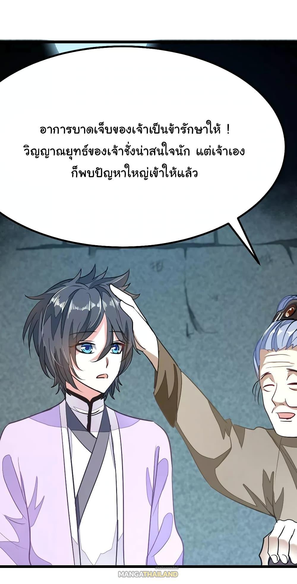 Nine Sun God King ตอนที่ 79 รูปที่ 22/35