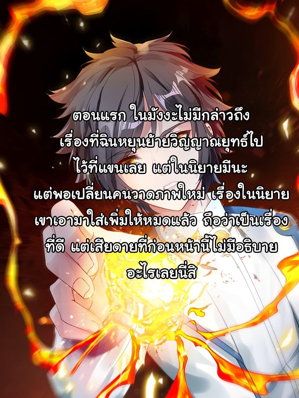 Nine Sun God King ตอนที่ 79 รูปที่ 34/35