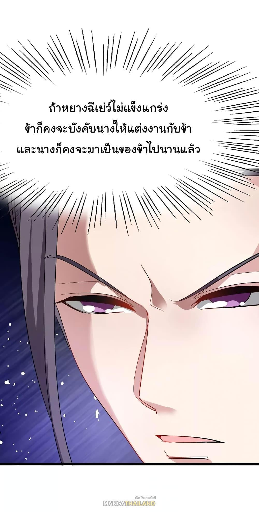 Nine Sun God King ตอนที่ 79 รูปที่ 6/35