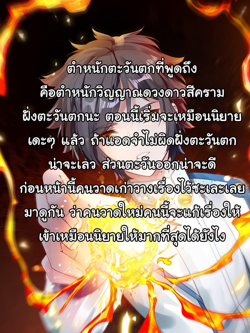 Nine Sun God King ตอนที่ 82 รูปที่ 17/18