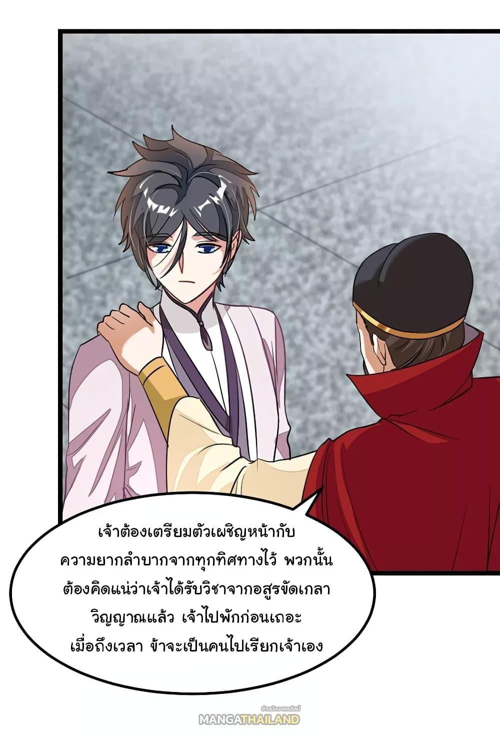 Nine Sun God King ตอนที่ 86 รูปที่ 10/32