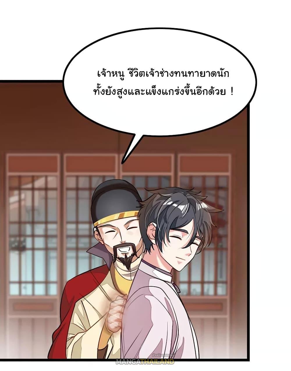 Nine Sun God King ตอนที่ 86 รูปที่ 2/32