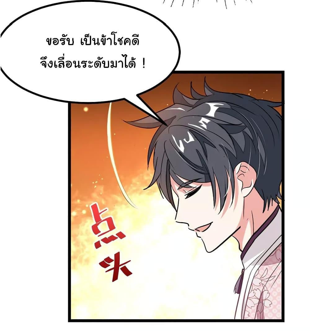 Nine Sun God King ตอนที่ 86 รูปที่ 27/32