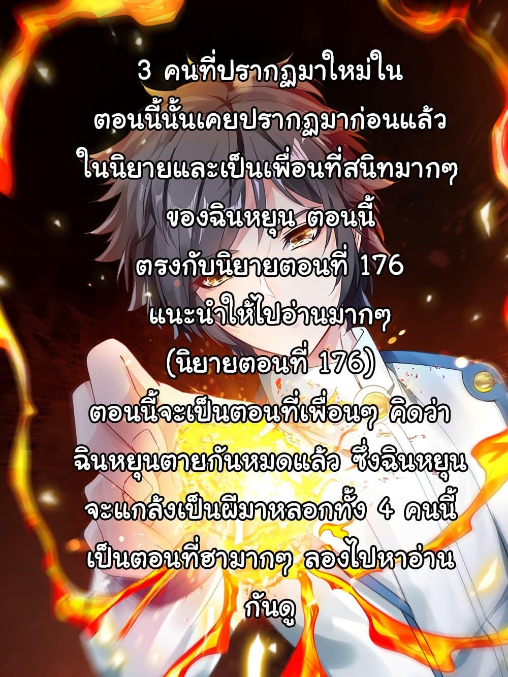 Nine Sun God King ตอนที่ 86 รูปที่ 31/32