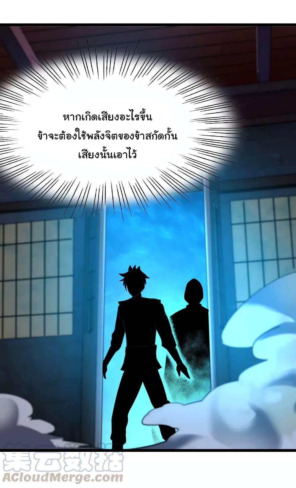 Nine Sun God King ตอนที่ 88 รูปที่ 13/33