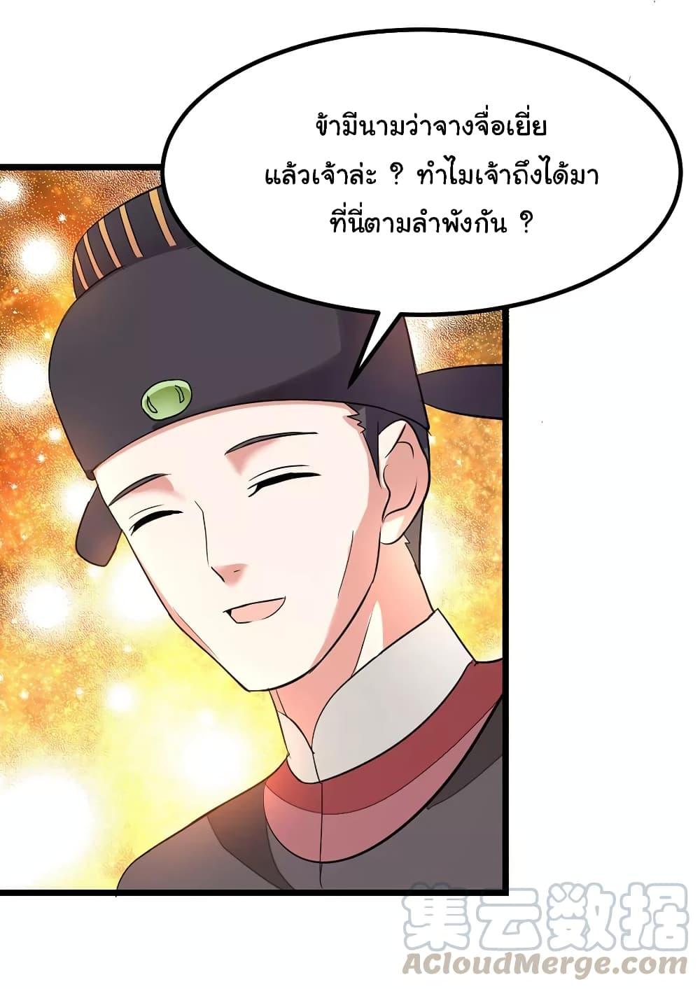 Nine Sun God King ตอนที่ 90 รูปที่ 20/33