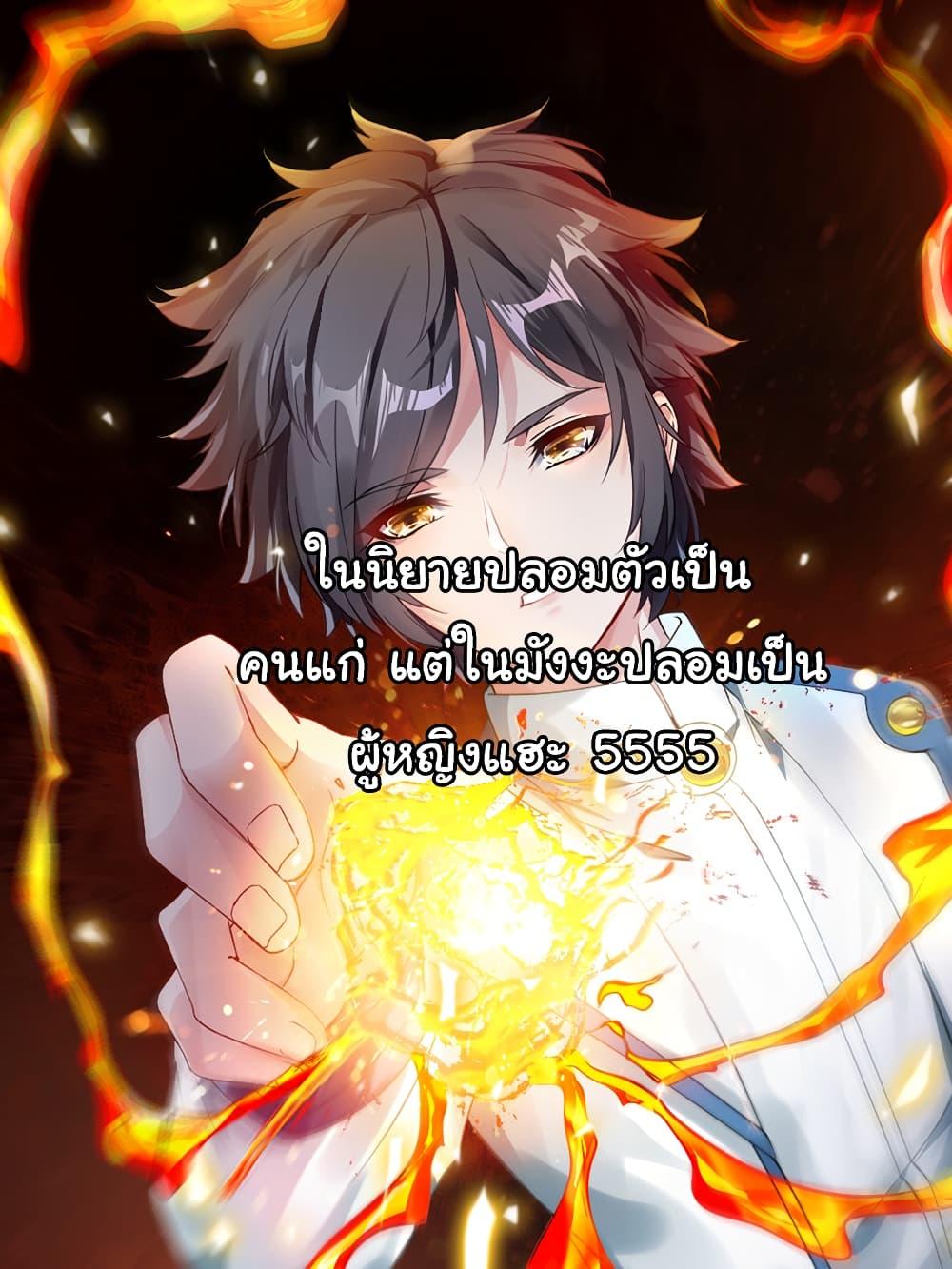 Nine Sun God King ตอนที่ 90 รูปที่ 32/33