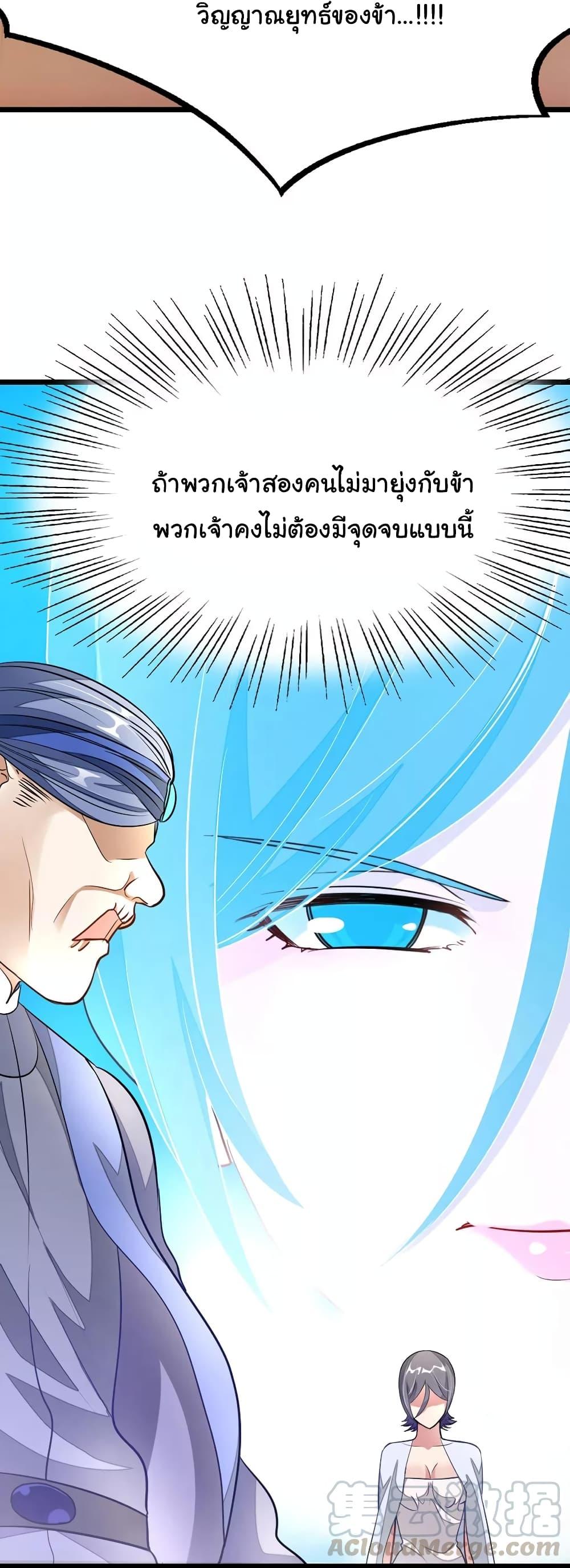 Nine Sun God King ตอนที่ 93 รูปที่ 15/32