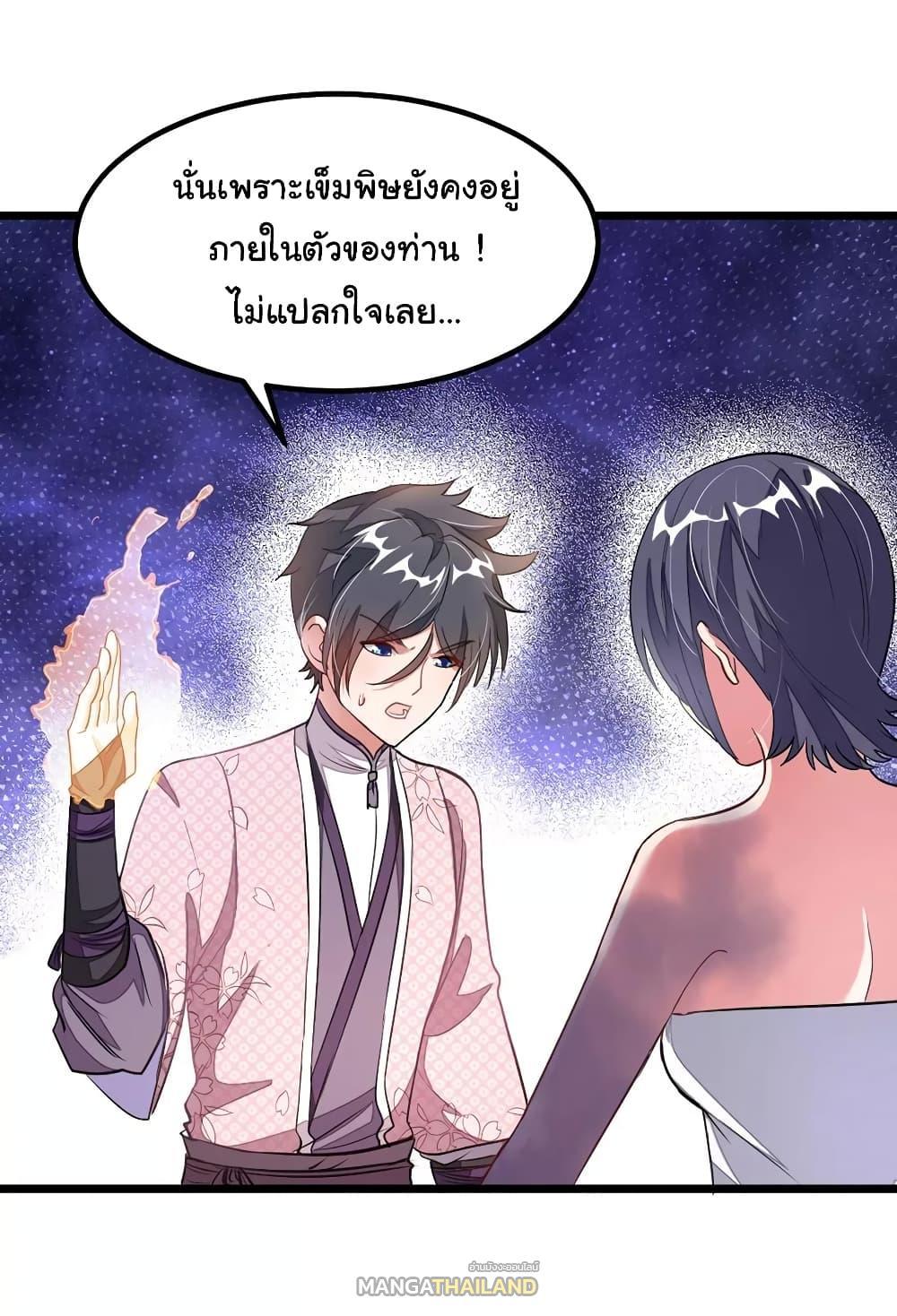 Nine Sun God King ตอนที่ 94 รูปที่ 10/33