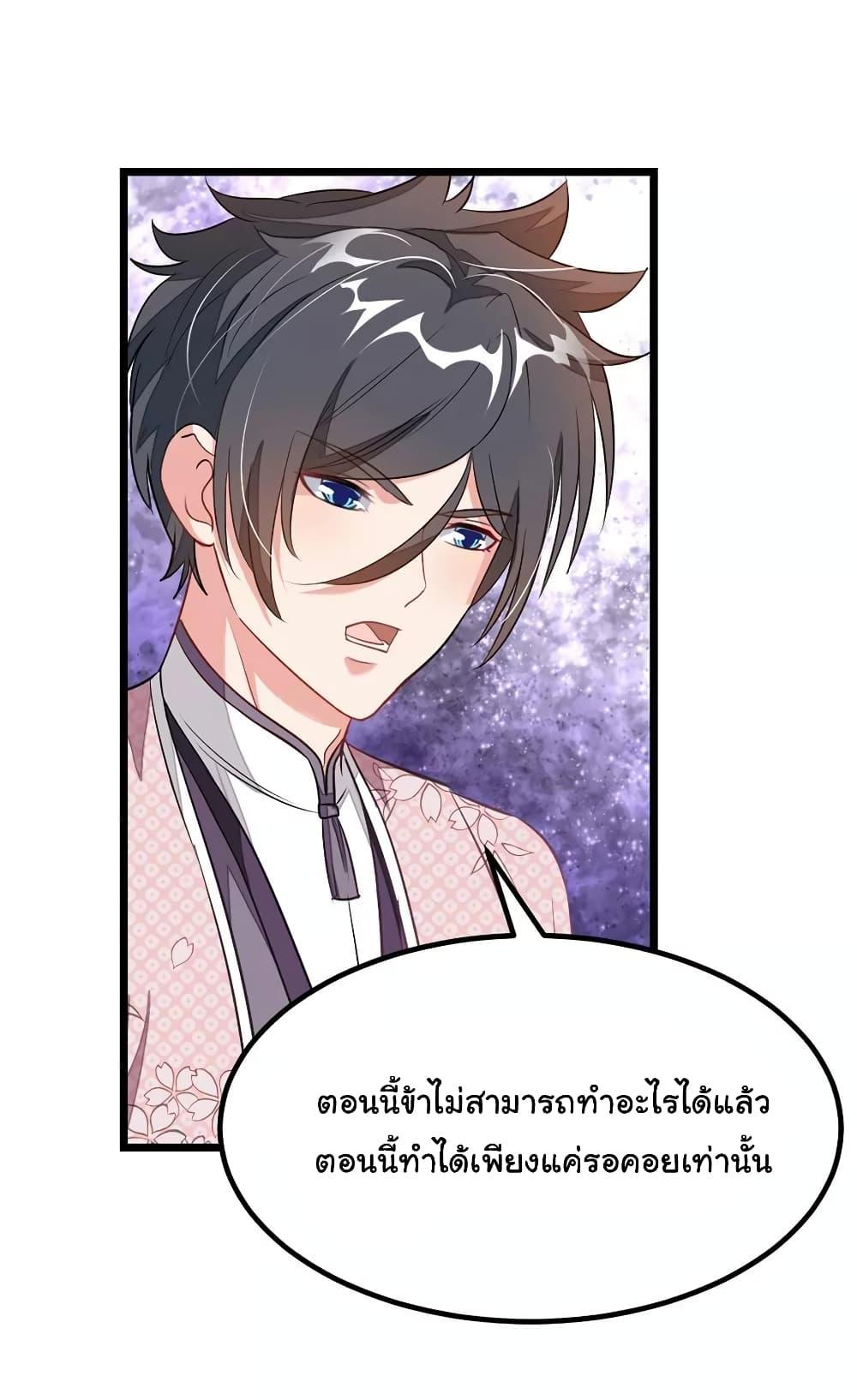 Nine Sun God King ตอนที่ 94 รูปที่ 16/33