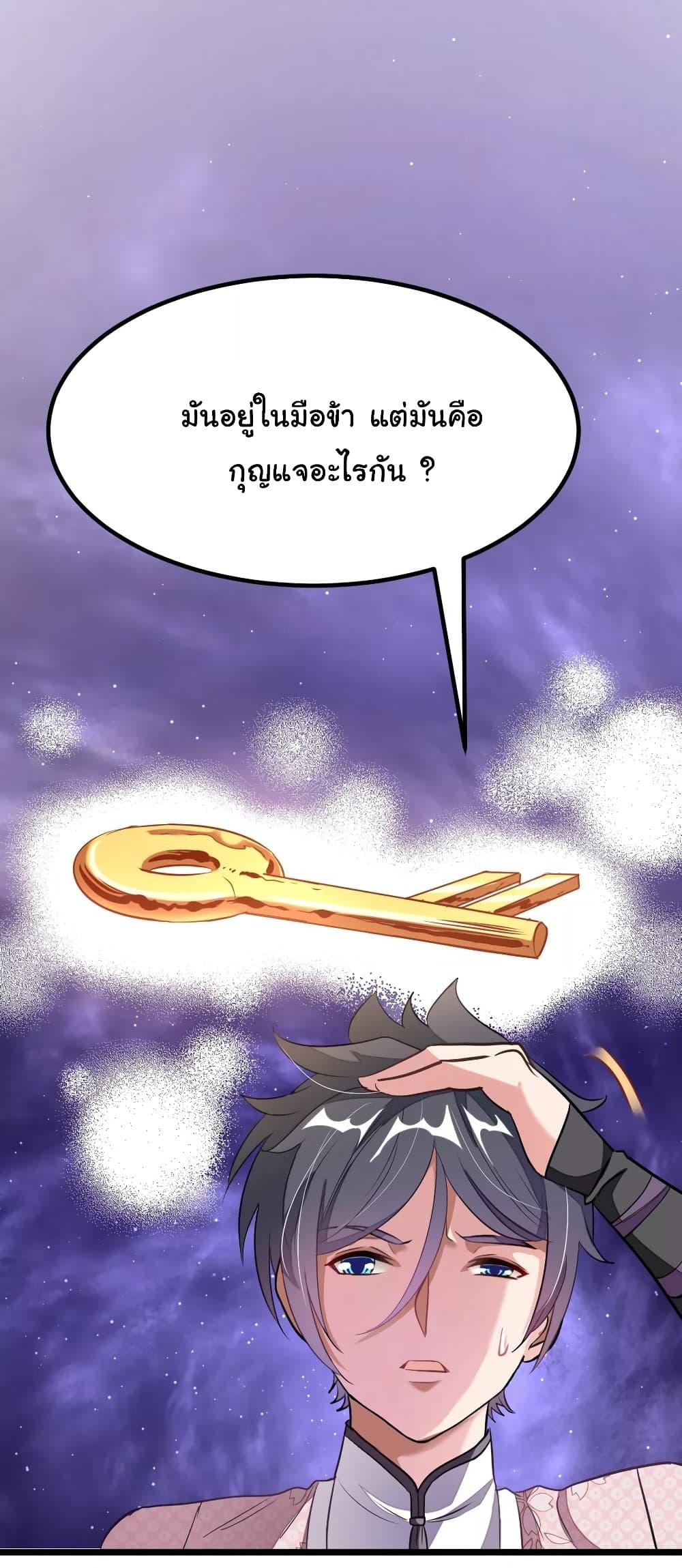 Nine Sun God King ตอนที่ 95 รูปที่ 13/26