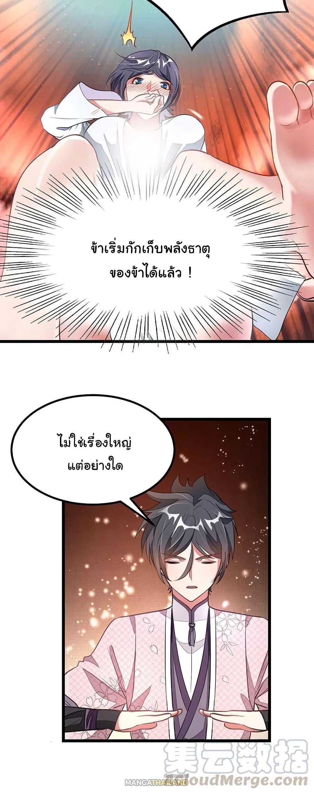 Nine Sun God King ตอนที่ 96 รูปที่ 22/25