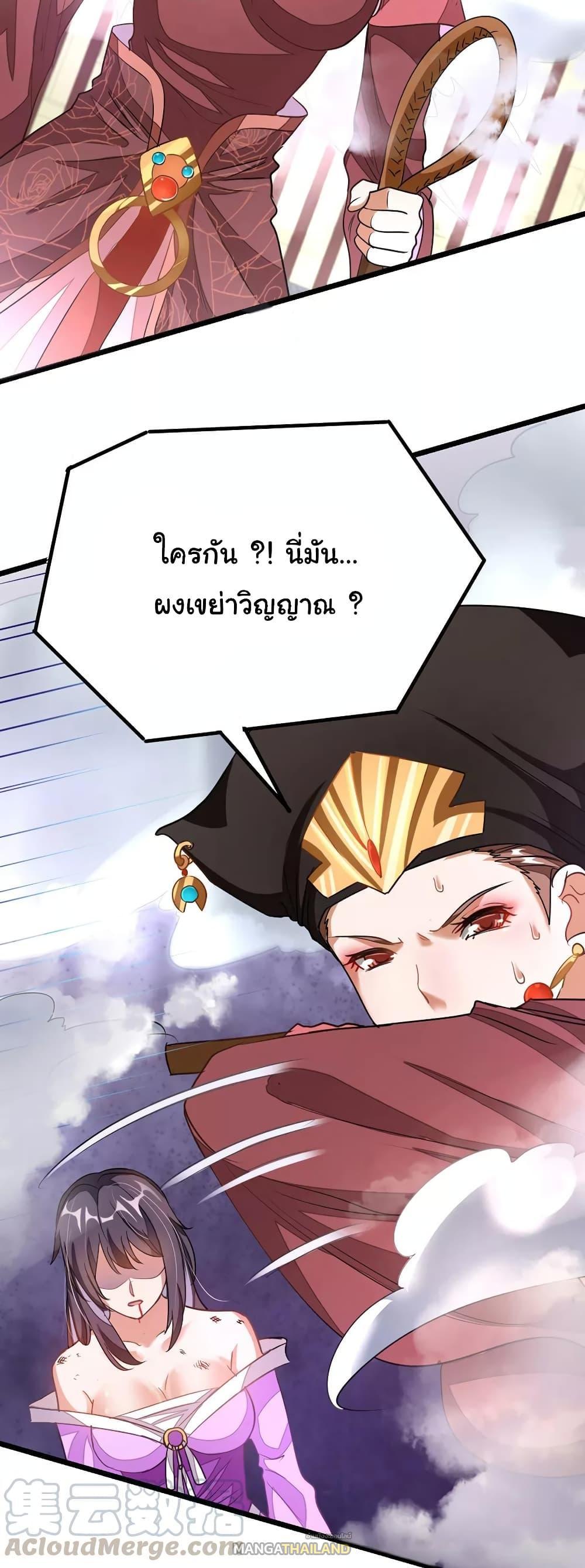 Nine Sun God King ตอนที่ 98 รูปที่ 22/35