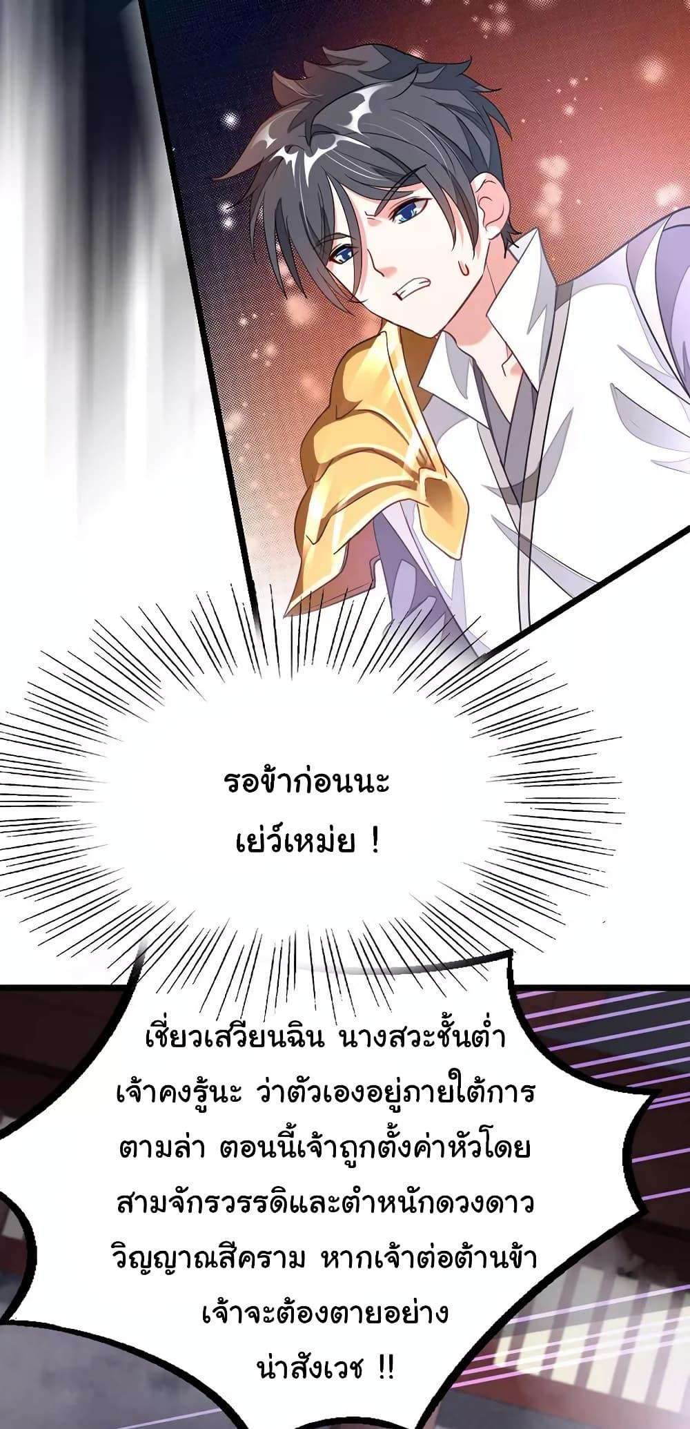 Nine Sun God King ตอนที่ 98 รูปที่ 25/35