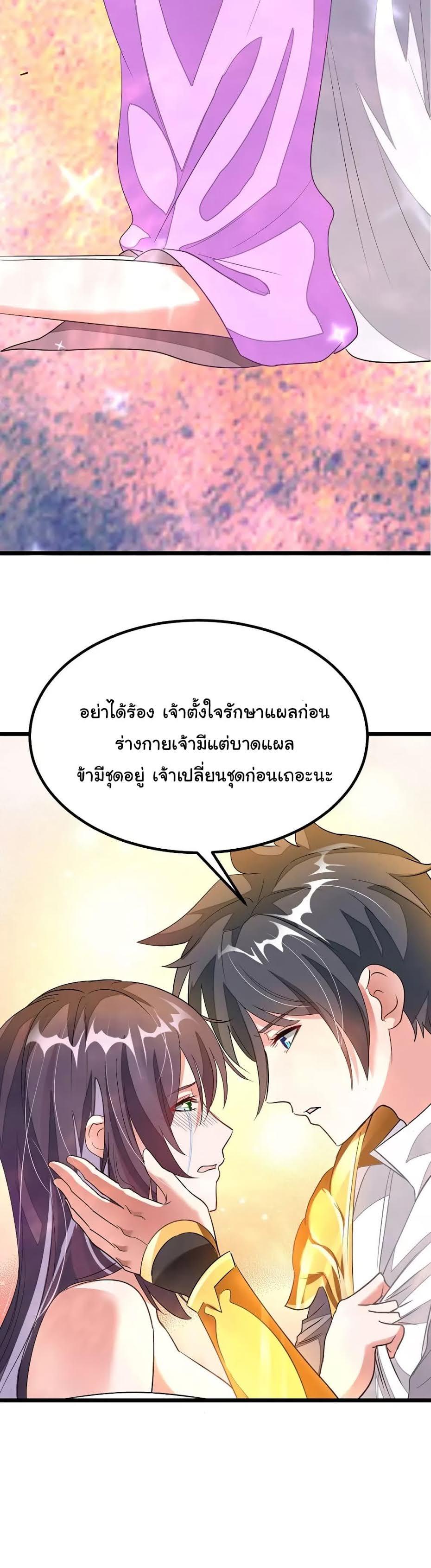 Nine Sun God King ตอนที่ 98 รูปที่ 34/35