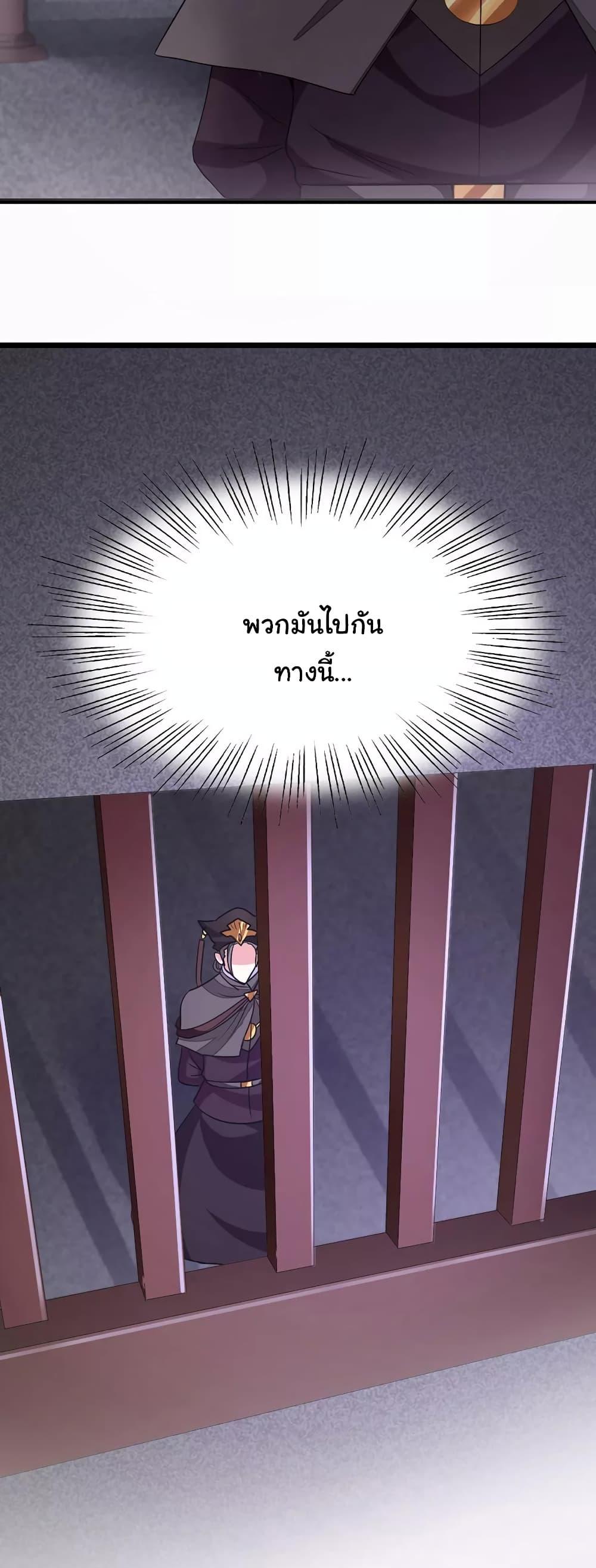 Nine Sun God King ตอนที่ 99 รูปที่ 23/28