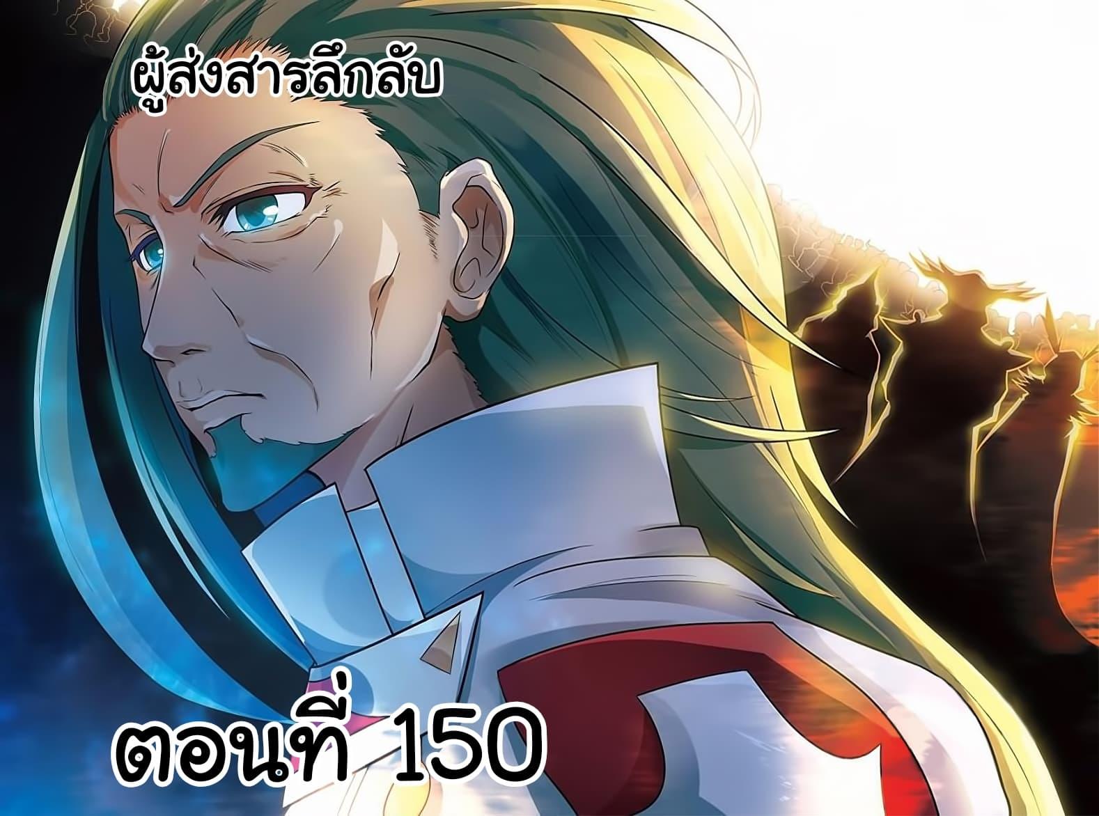 Panlong ตอนที่ 150 รูปที่ 1/13