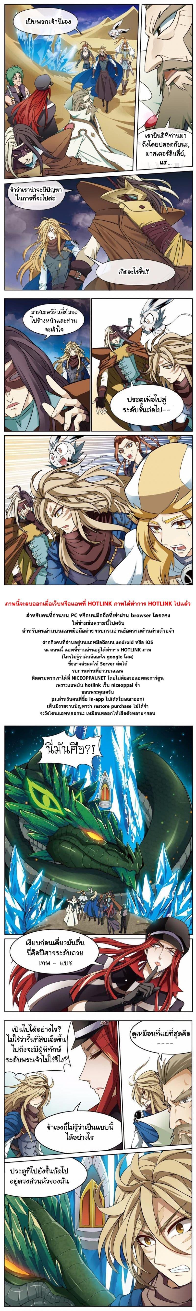 Panlong ตอนที่ 156 รูปที่ 12/13