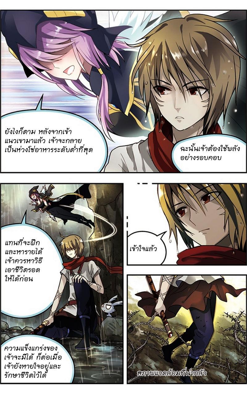 Panlong ตอนที่ 33 รูปที่ 4/16