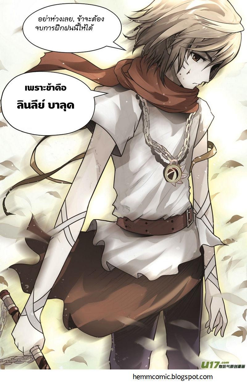 Panlong ตอนที่ 34 รูปที่ 17/17