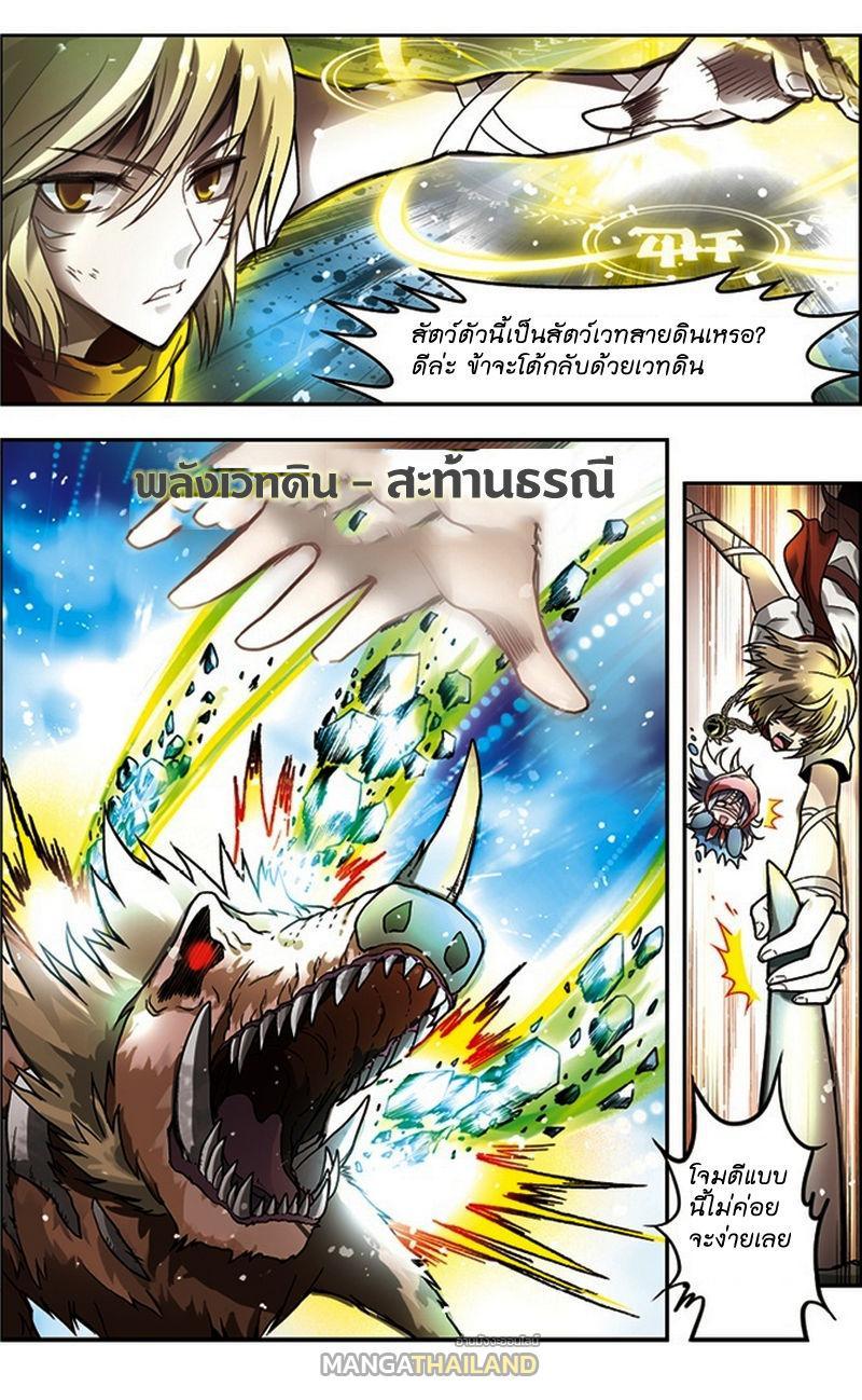 Panlong ตอนที่ 35 รูปที่ 10/18