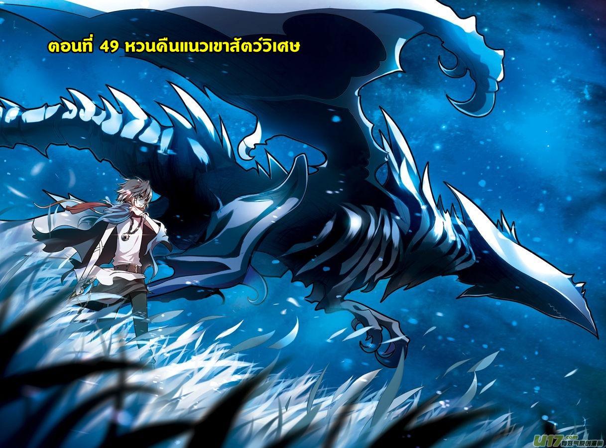 Panlong ตอนที่ 49 รูปที่ 1/14