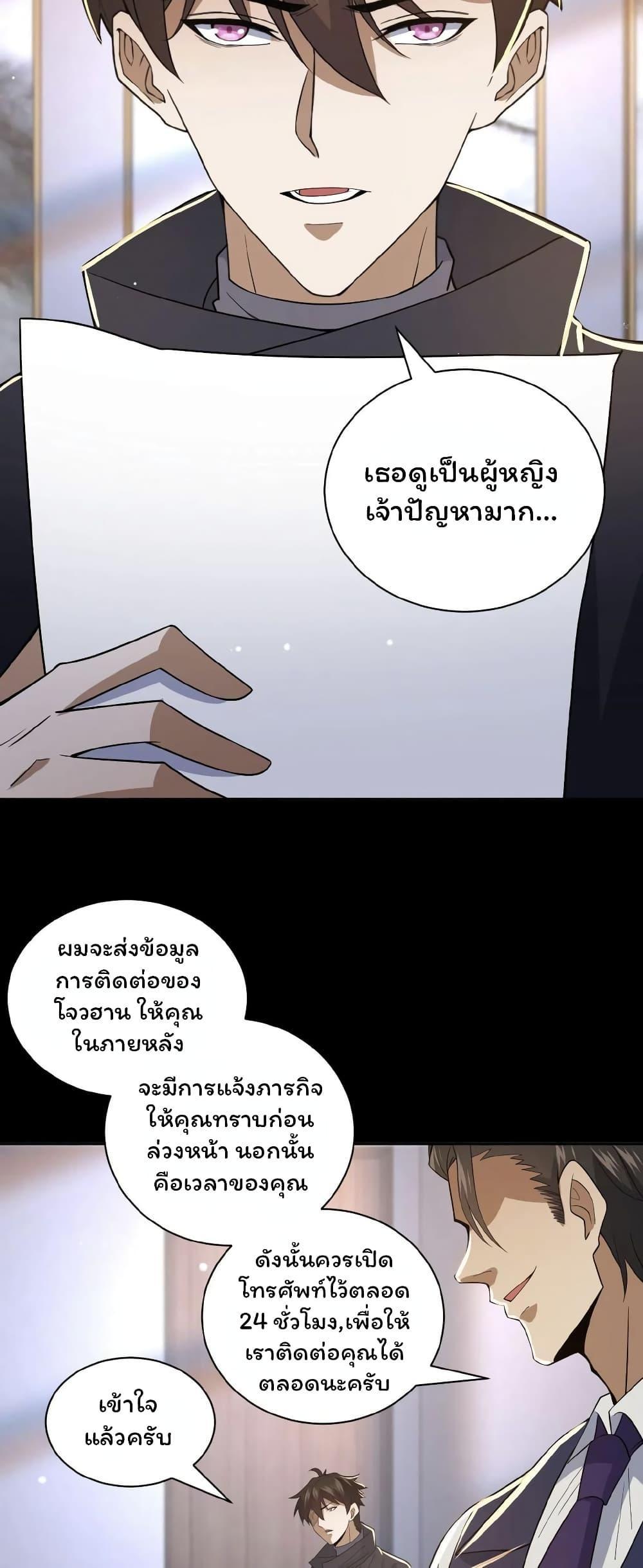 Please Call Me Ghost Messenger ตอนที่ 11 รูปที่ 11/21