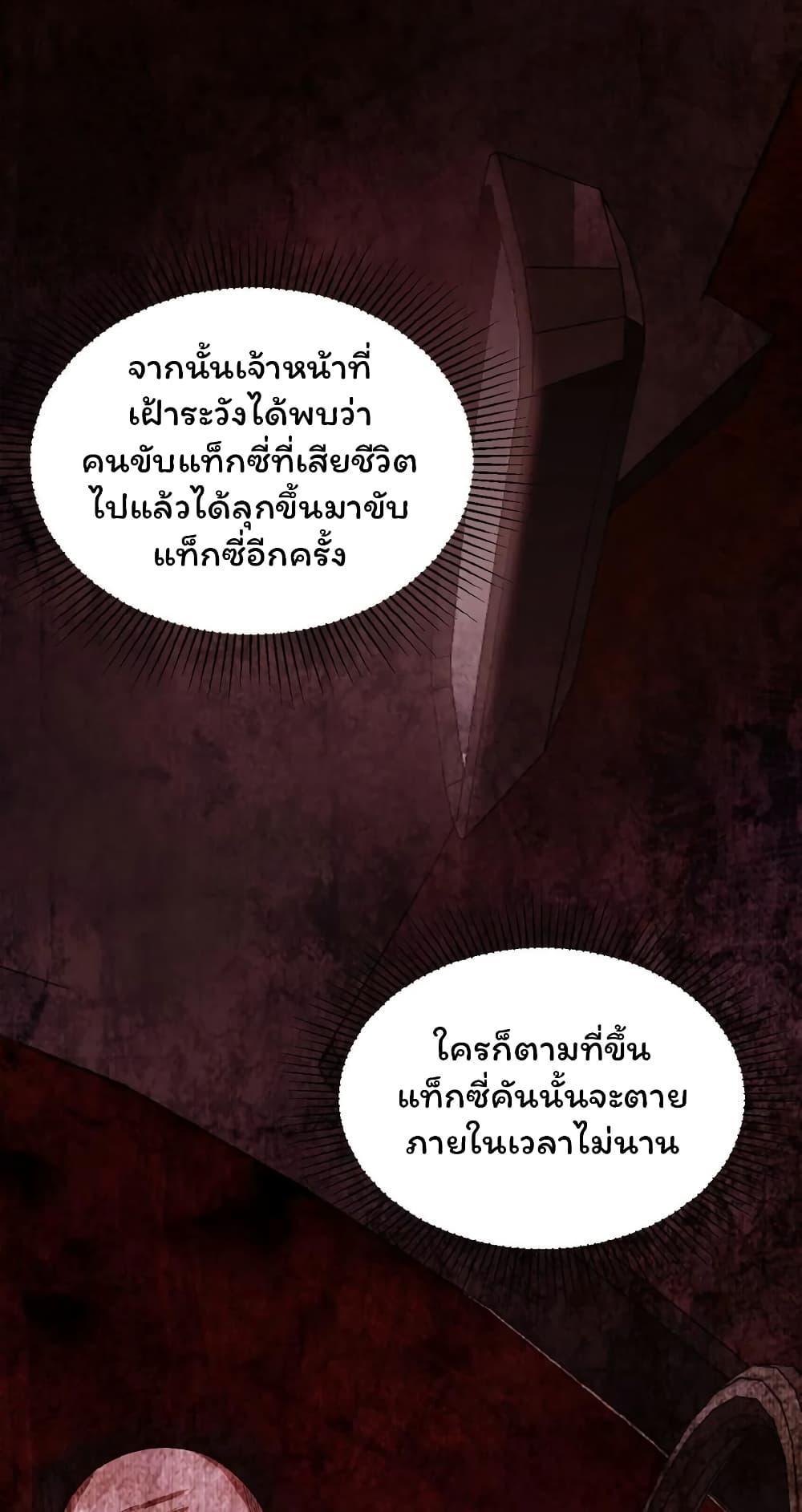 Please Call Me Ghost Messenger ตอนที่ 12 รูปที่ 25/31