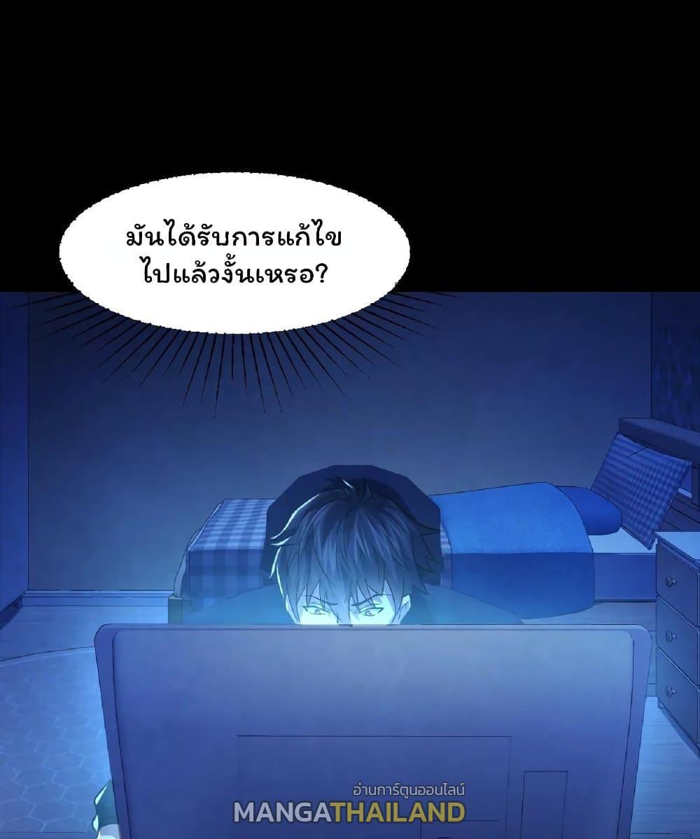 Please Call Me Ghost Messenger ตอนที่ 14 รูปที่ 15/41