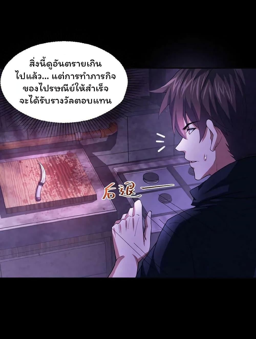 Please Call Me Ghost Messenger ตอนที่ 15 รูปที่ 14/41