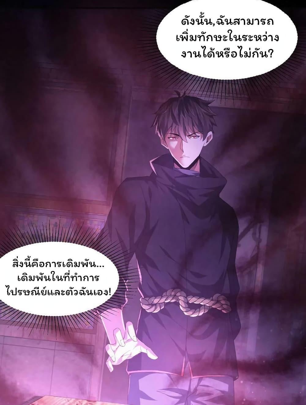 Please Call Me Ghost Messenger ตอนที่ 15 รูปที่ 30/41