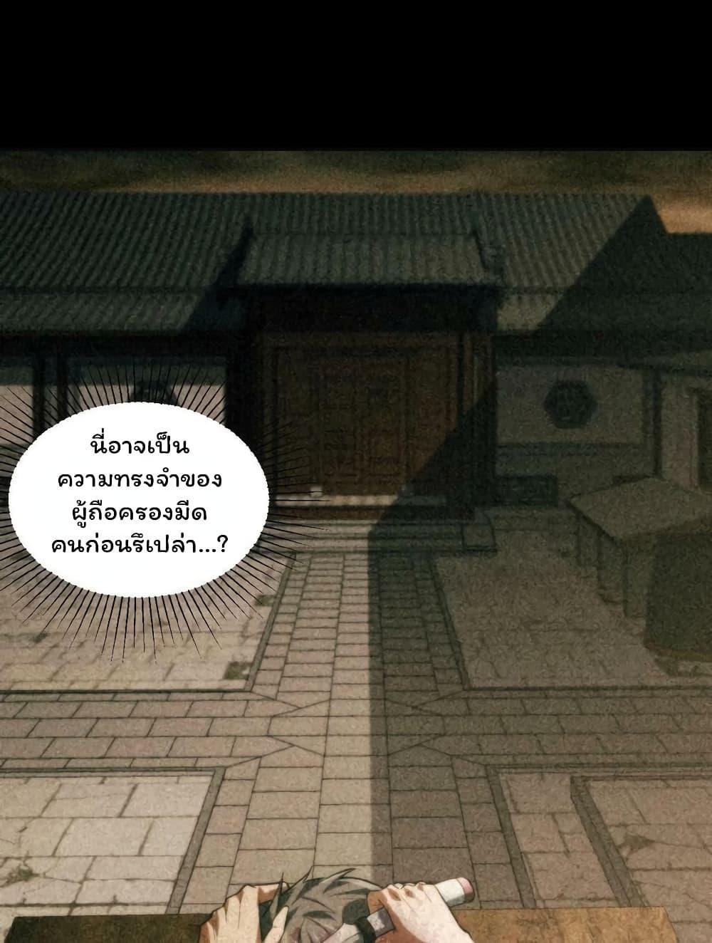 Please Call Me Ghost Messenger ตอนที่ 15 รูปที่ 37/41