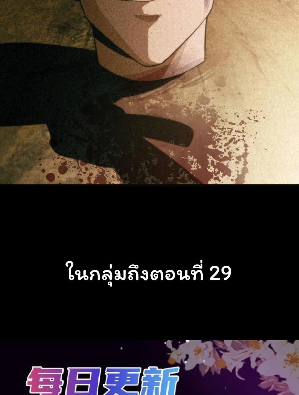 Please Call Me Ghost Messenger ตอนที่ 15 รูปที่ 40/41