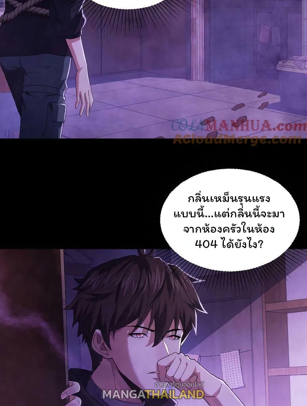 Please Call Me Ghost Messenger ตอนที่ 15 รูปที่ 7/41