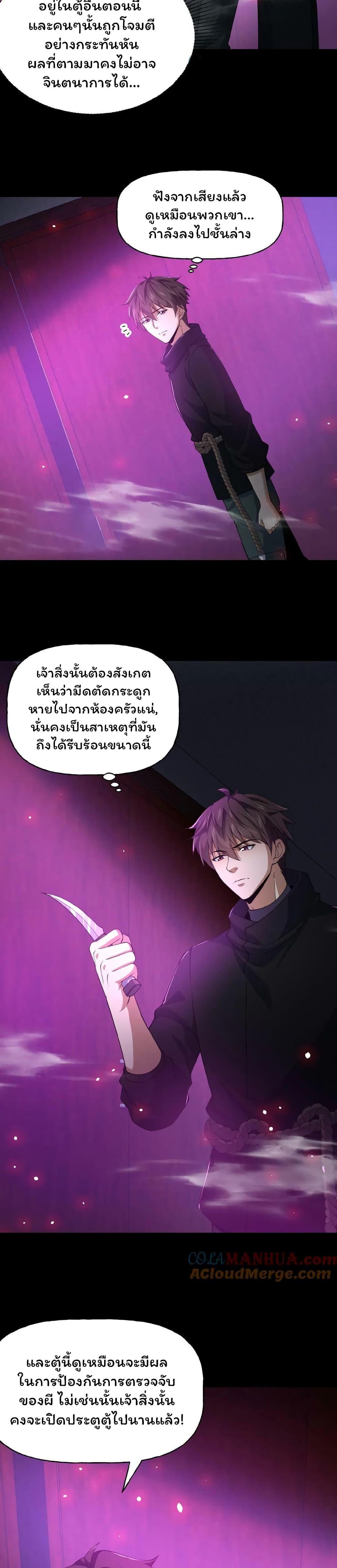 Please Call Me Ghost Messenger ตอนที่ 17 รูปที่ 5/11