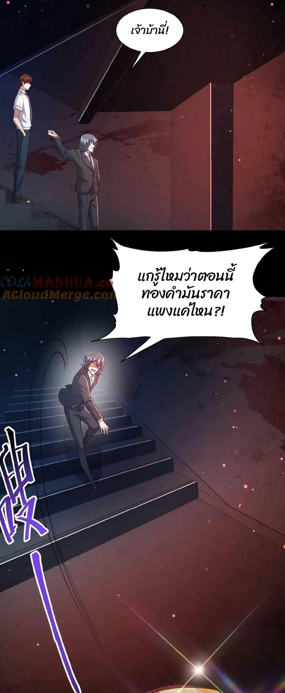 Please Call Me Ghost Messenger ตอนที่ 2 รูปที่ 13/30