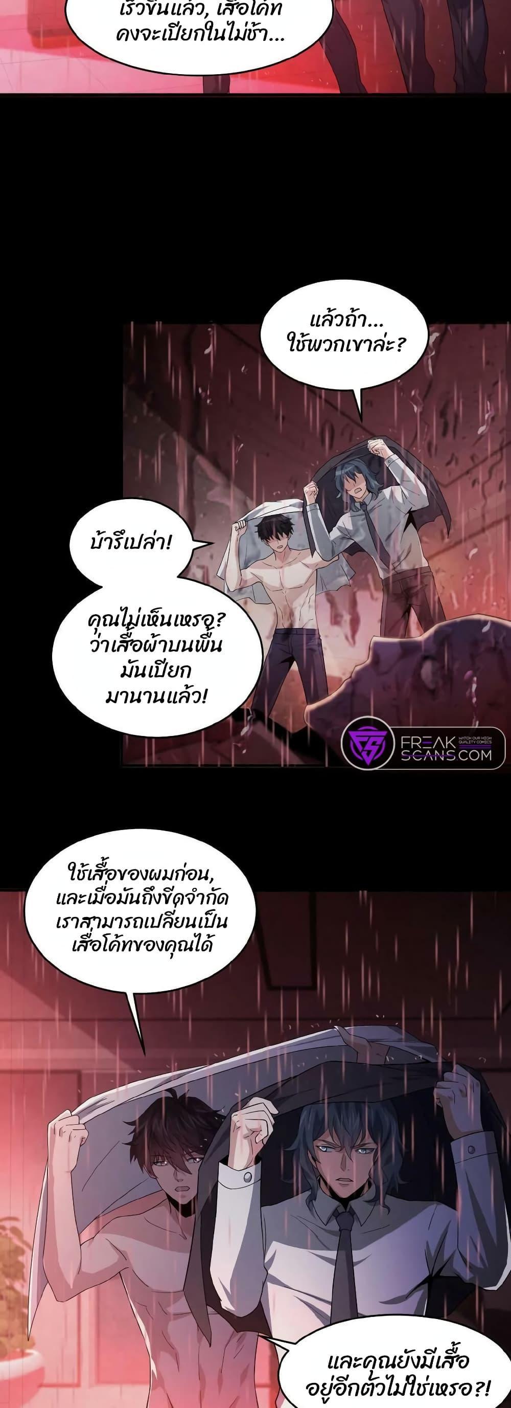 Please Call Me Ghost Messenger ตอนที่ 3 รูปที่ 16/20