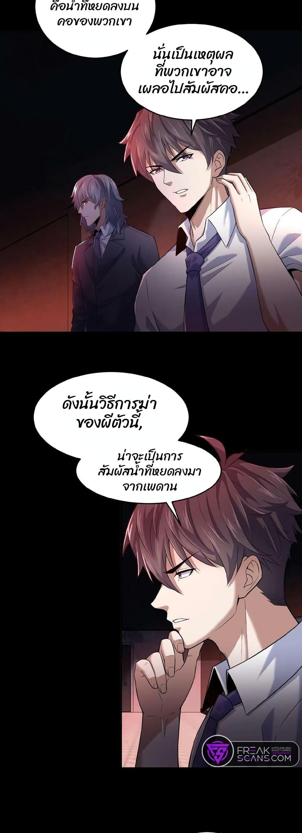 Please Call Me Ghost Messenger ตอนที่ 3 รูปที่ 3/20