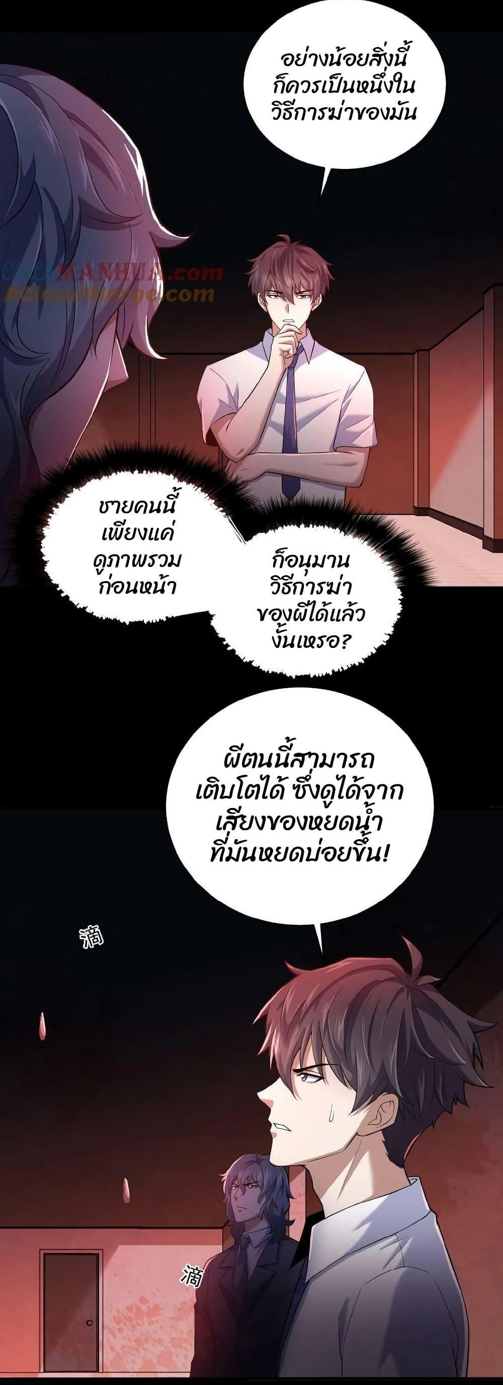 Please Call Me Ghost Messenger ตอนที่ 3 รูปที่ 4/20