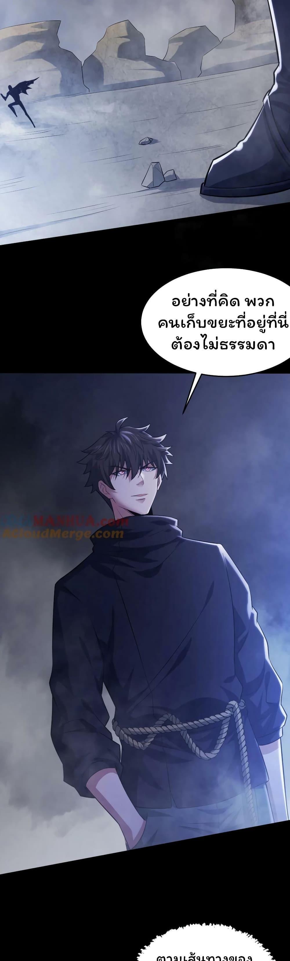 Please Call Me Ghost Messenger ตอนที่ 40 รูปที่ 16/19