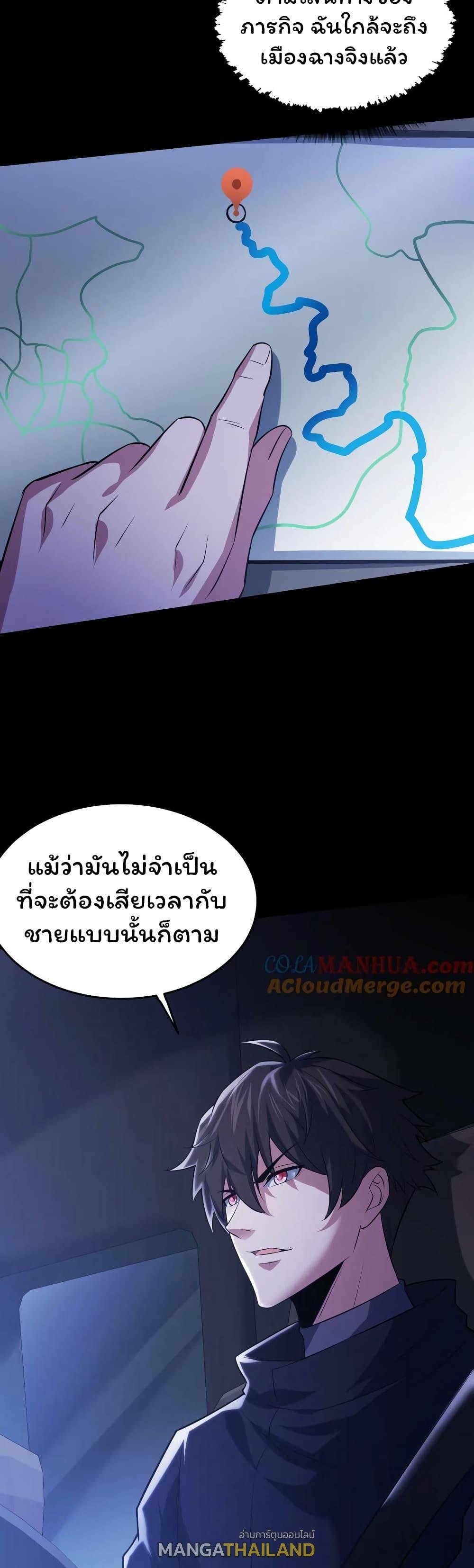 Please Call Me Ghost Messenger ตอนที่ 40 รูปที่ 17/19