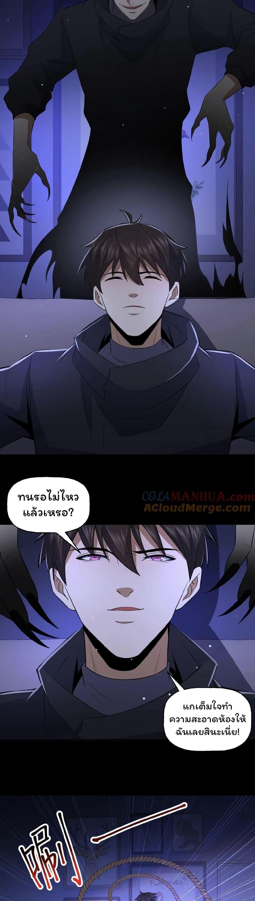 Please Call Me Ghost Messenger ตอนที่ 41 รูปที่ 11/14