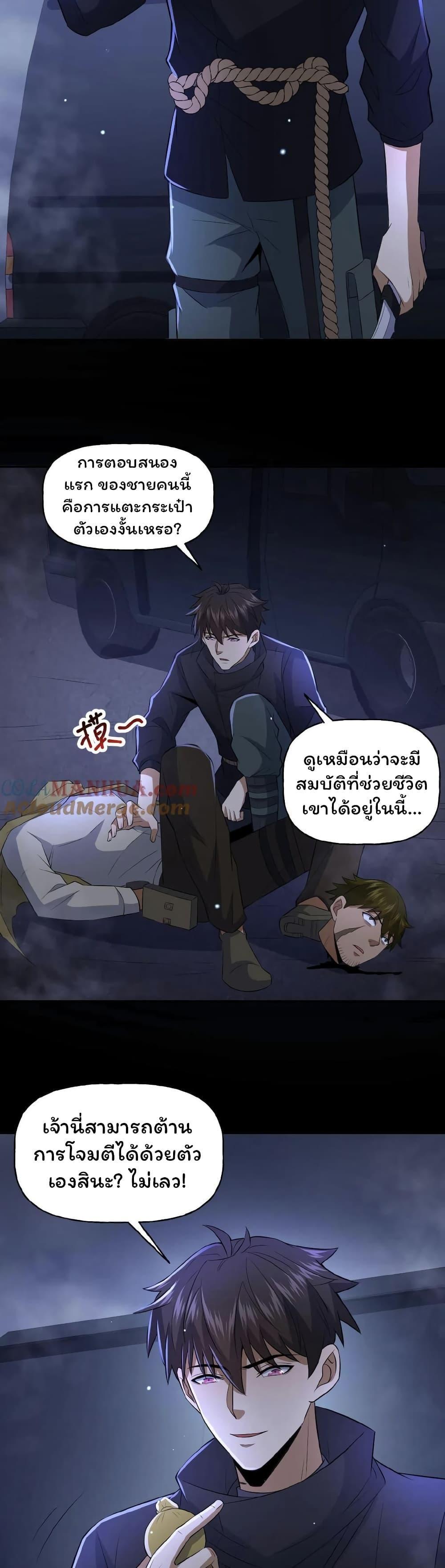 Please Call Me Ghost Messenger ตอนที่ 41 รูปที่ 4/14