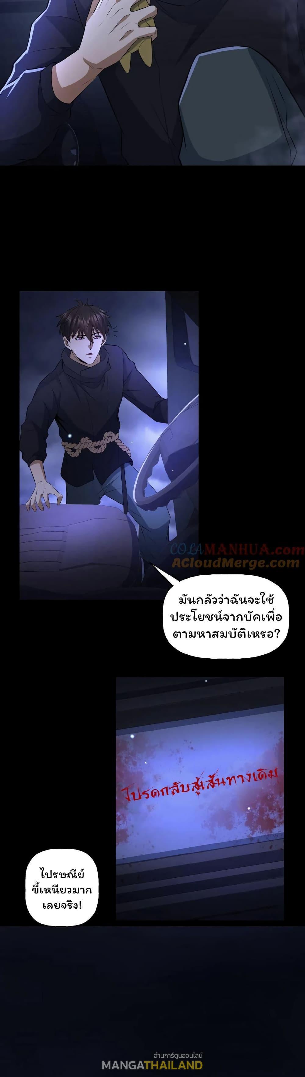 Please Call Me Ghost Messenger ตอนที่ 41 รูปที่ 5/14